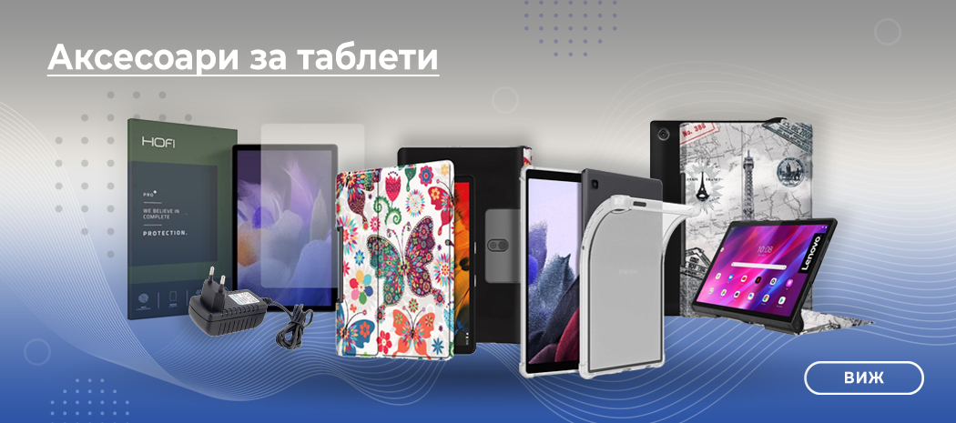Калъф за таблеет от kadigital.bg