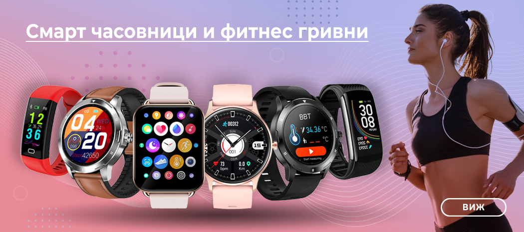 Смарт часовници от Kadigital.bg