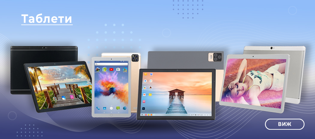 Таблети от KAdigital.bg